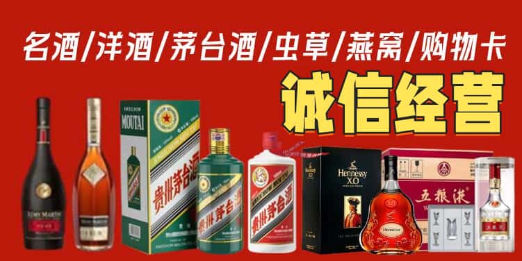 新余烟酒回收电话