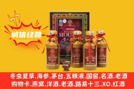 新余回收50年茅台酒