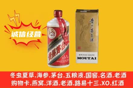 新余回收80年代茅台酒