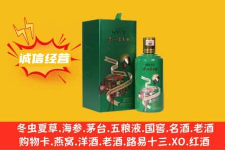 新余回收出口茅台酒